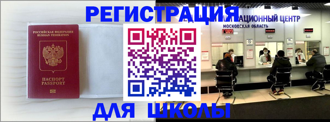 прописка регистрация в Кондрово