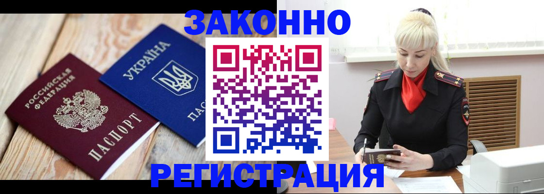 прописка для работы в Кондрово