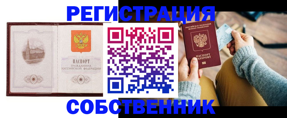 временная регистрация поиск в Кондрово