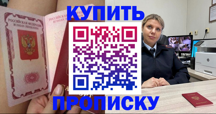 прописка паспорт в Кондрово
