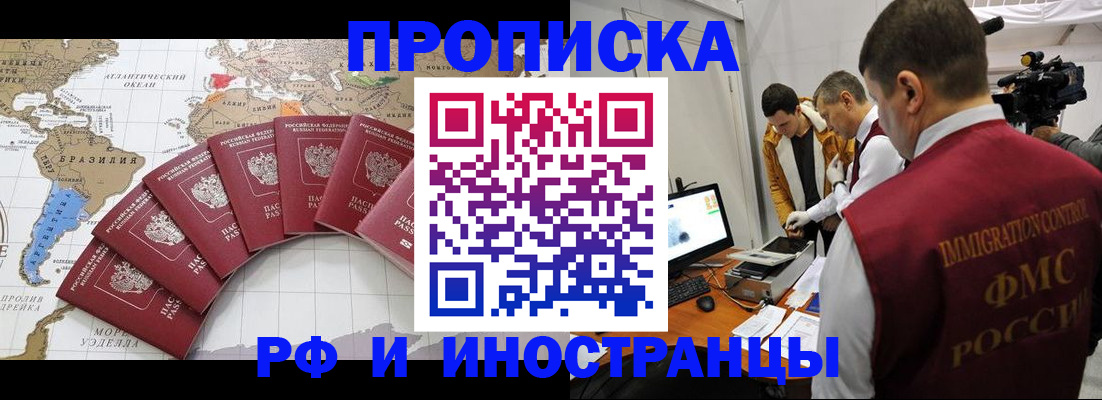 прописка от собственника в Кондрово