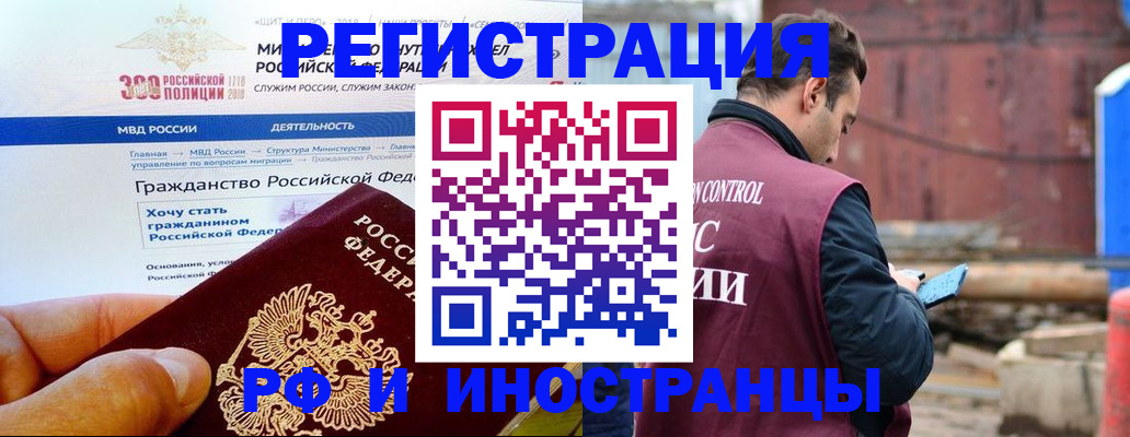 прописка 2025 в Кондрово