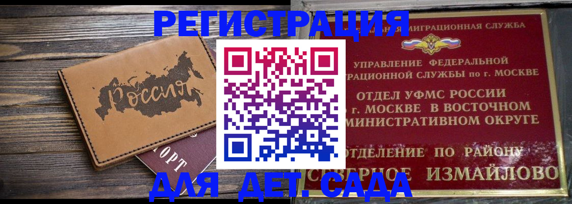 временная регистрация надежно в Кондрово